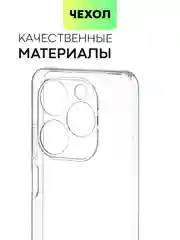 Прозрачный чехол для Infinix Smart 8, 8 Plus силиконовый BROSCORP матовый/ прозрачный с защитой камер