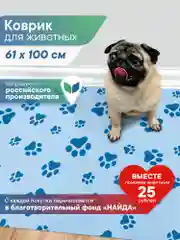 Голубой коврик под миску 61х100 см, для кошек и собак, ВИЛИНА