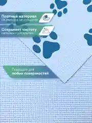 Голубой коврик под миску 61х100 см, для кошек и собак, ВИЛИНА