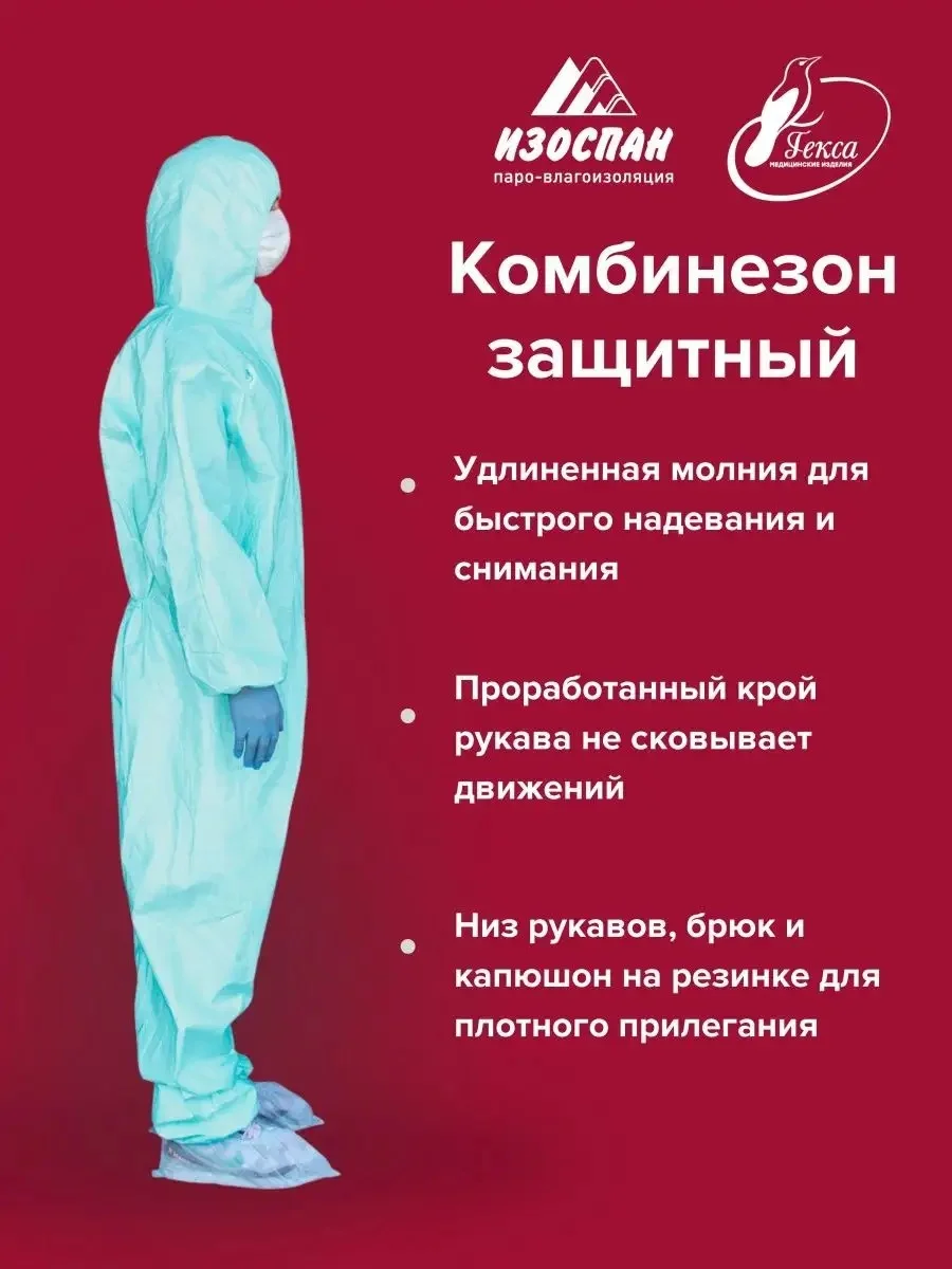 Комбинезон рабочий SMS бирюзовый р.56-58