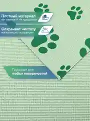 Зеленый коврик под миску 61х100 см, для кошек и собак, ВИЛИНА