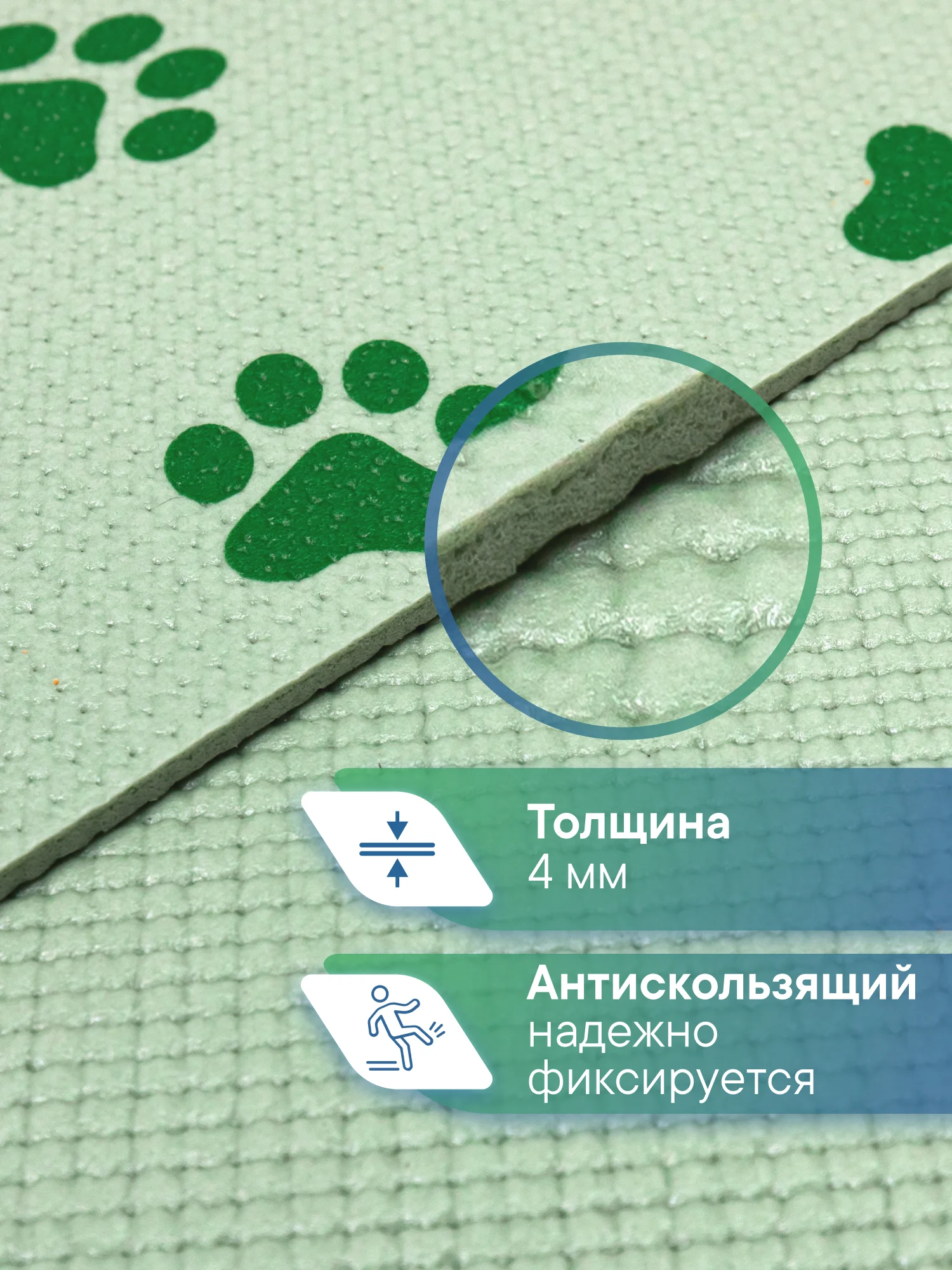 Зеленый коврик под миску 61х100 см, для кошек и собак, ВИЛИНА