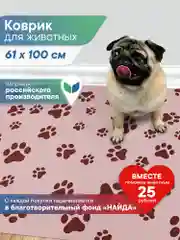 Розовый коврик под миску 61х100 см, для кошек и собак, ВИЛИНА