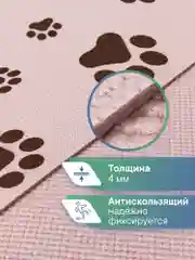 Розовый коврик под миску 61х100 см, для кошек и собак, ВИЛИНА