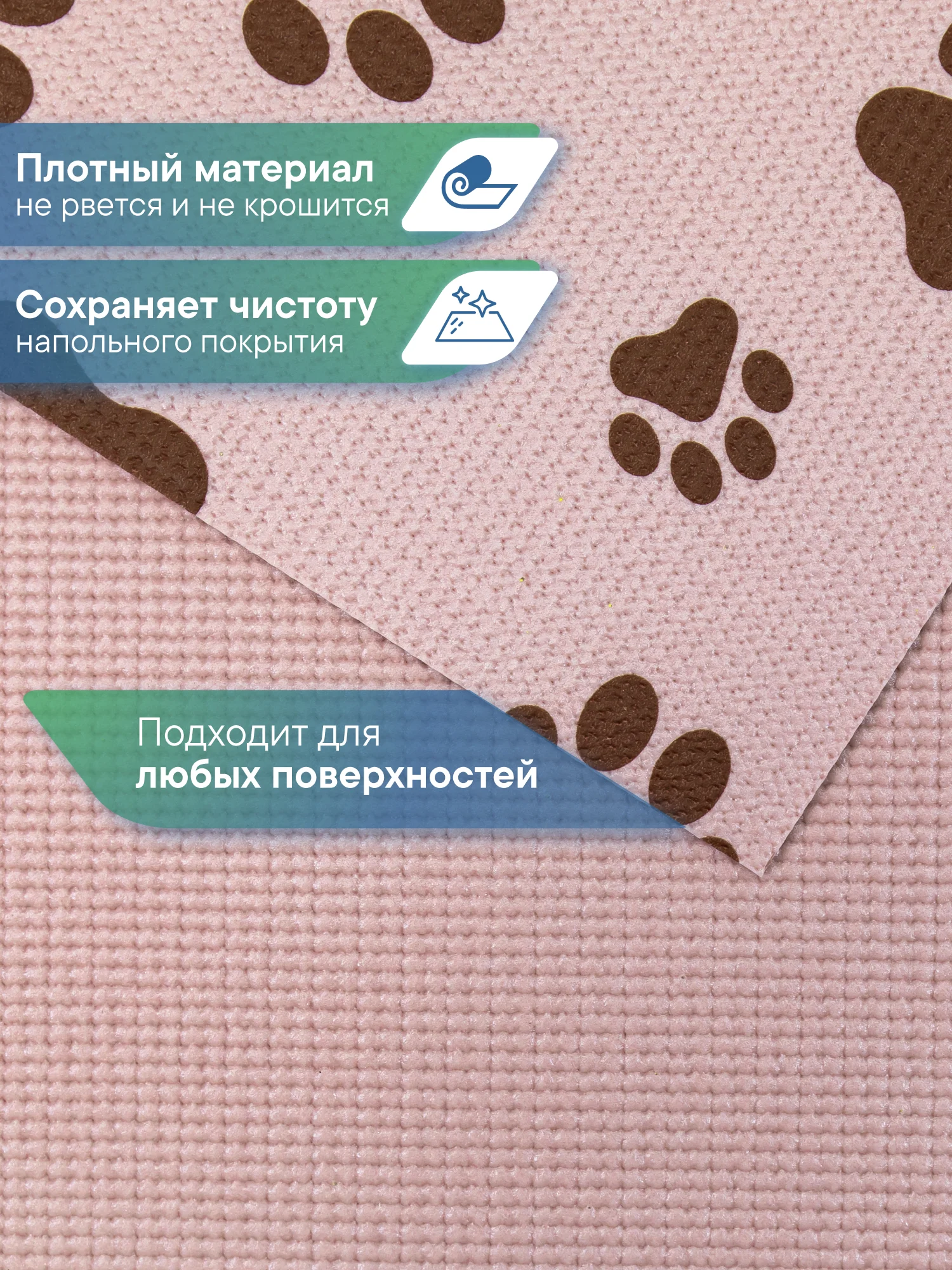Розовый коврик под миску 61х100 см, для кошек и собак, ВИЛИНА