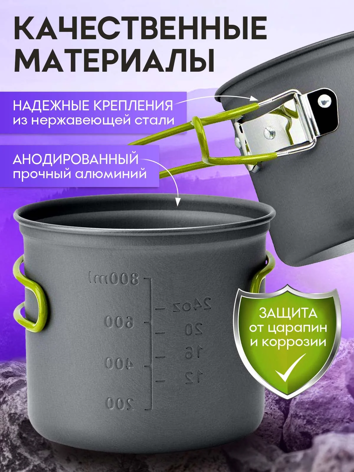 Походный туристический набор посуды для пикника и отдыха