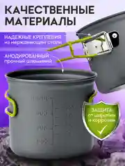 Походный туристический набор посуды для пикника и отдыха
