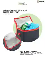 Хром термосумка ланчбокс Paxwell Фреш 2S