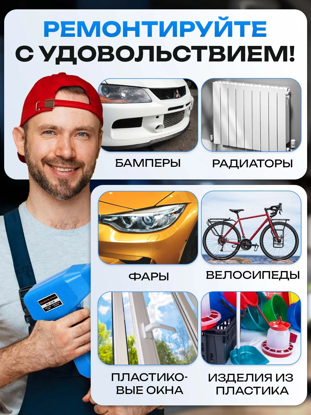 Паяльник для пластика, бамперов, пластмассы, 50 Вт, импульсный