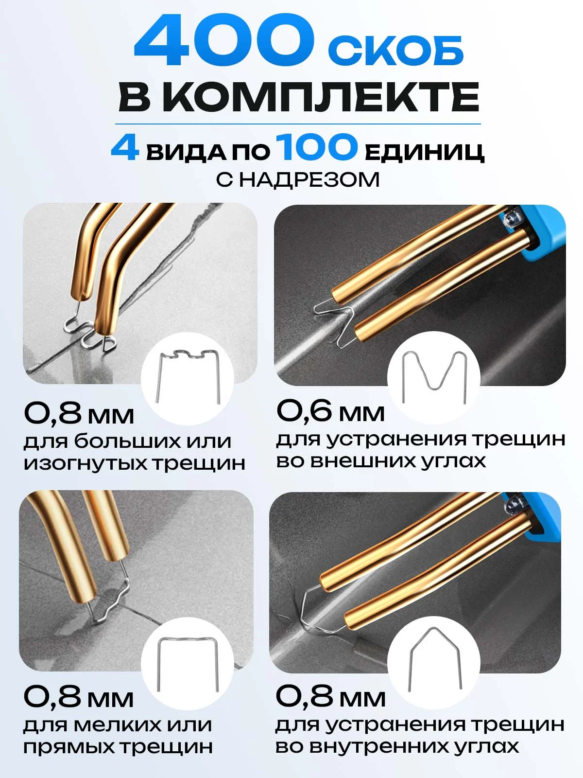Паяльник для пластика, бамперов, пластмассы, 50 Вт, импульсный