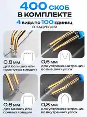 Паяльник для пластика, бамперов, пластмассы, 50 Вт, импульсный