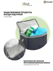 Тёмно-серый термосумка ланчбокс Paxwell Фреш 2S