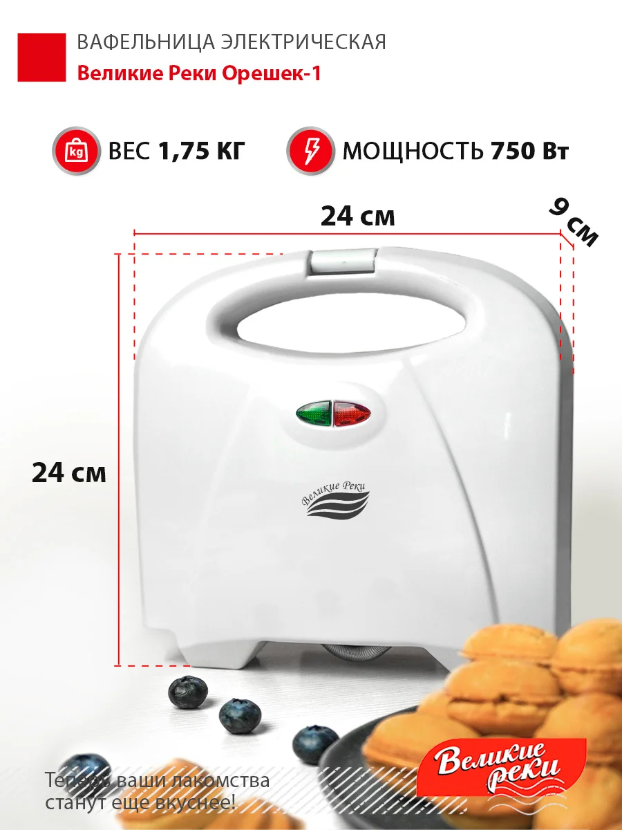 Вафельница Великие реки "Орешек-1"