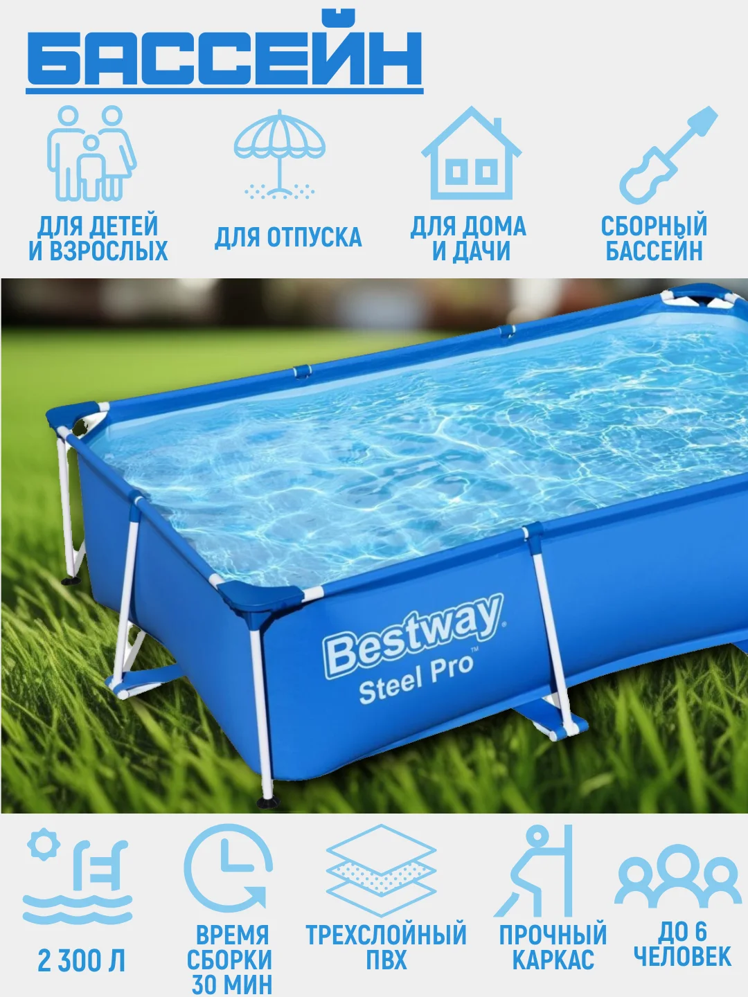 Каркасный бассейн Bestway Steel Pro 56403 259х170х61 см