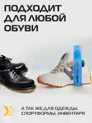 Нейтрализатор запаха для обуви Sport, дезодорант для ног, 2 шт