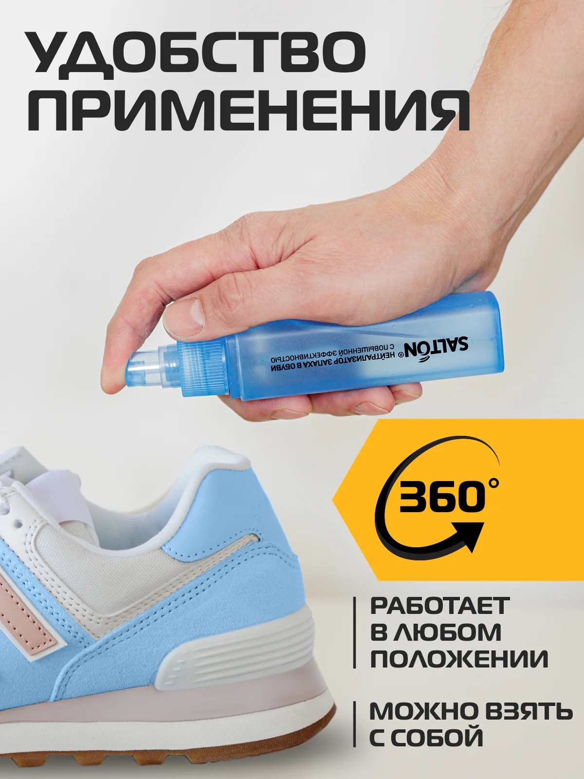 Нейтрализатор запаха для обуви Sport, дезодорант для ног, 2 шт