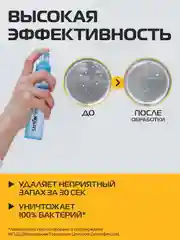 Нейтрализатор запаха для обуви Sport, дезодорант для ног, 2 шт