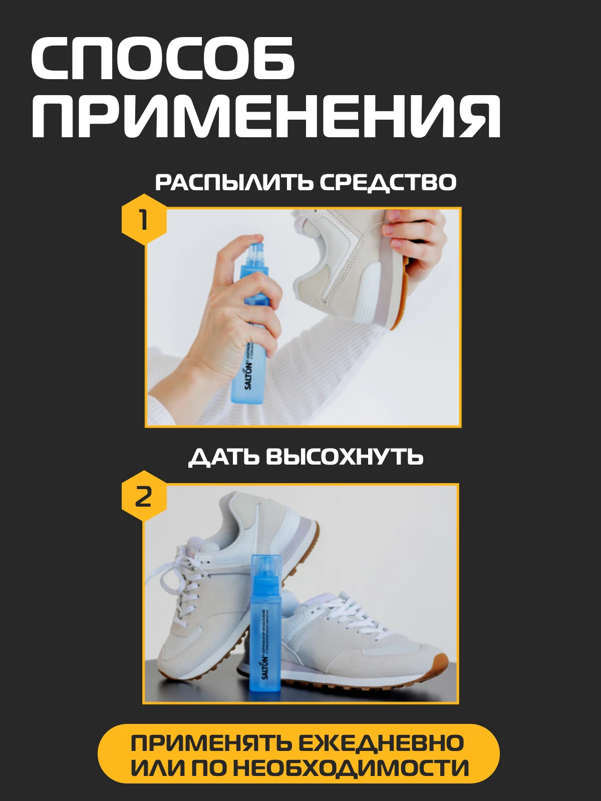 Нейтрализатор запаха для обуви Sport, дезодорант для ног, 2 шт