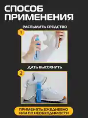 Нейтрализатор запаха для обуви Sport, дезодорант для ног, 2 шт