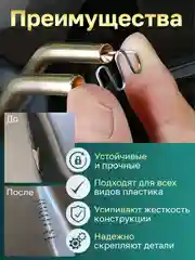 Скобы для ремонта пластика и бамперов