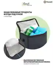 Угольный термосумка ланчбокс Paxwell Фреш 2S