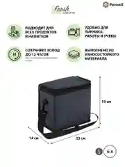 Угольный термосумка ланчбокс Paxwell Фреш 2S