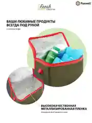 Хаки термосумка ланчбокс Paxwell Фреш 2S