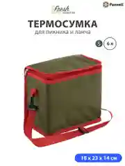 Хаки термосумка ланчбокс Paxwell Фреш 2S