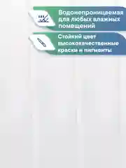 Белый штора для ванной комнаты водонепроницаемая 180х180 см, ВИЛИНА