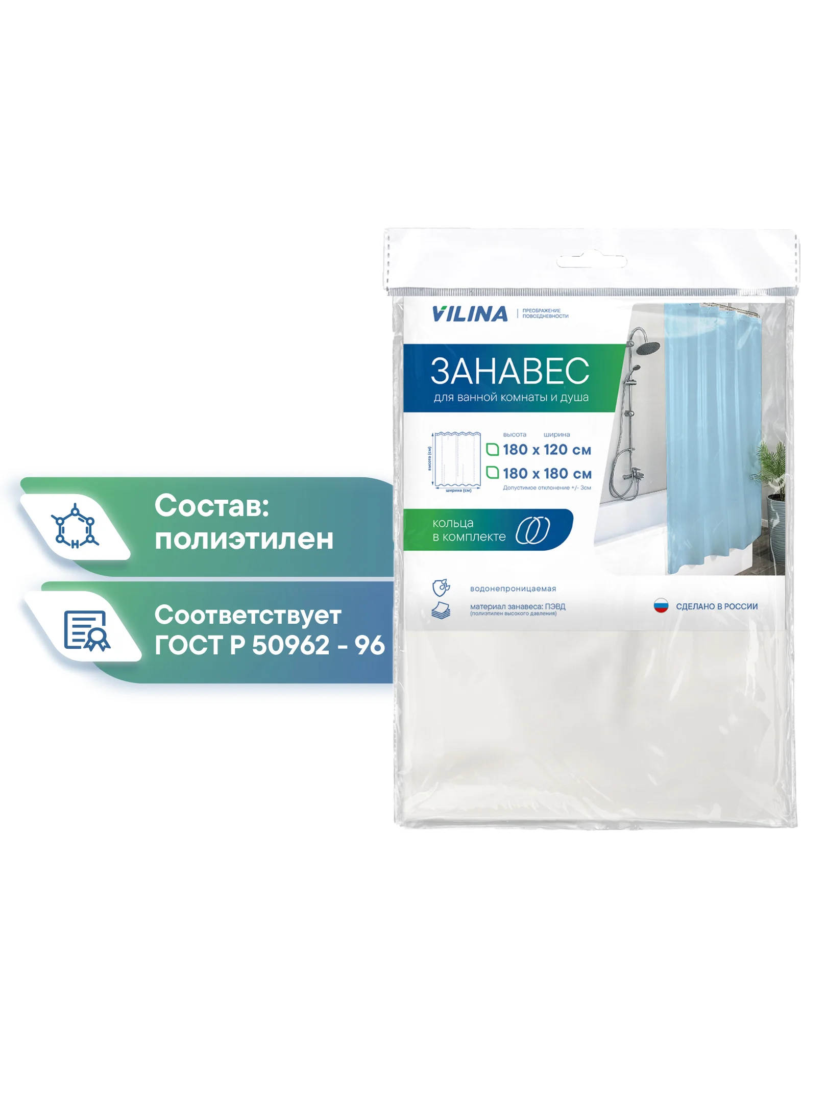 Белый штора для ванной комнаты водонепроницаемая 180х180 см, ВИЛИНА