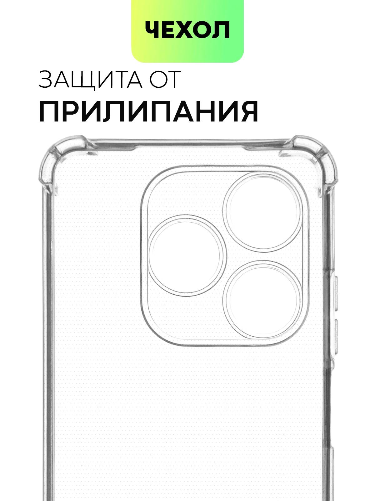 Прозрачный противоударный чехол для Infinix Smart 8/ 8 Plus силиконовый BROSCORP с усиленными углами