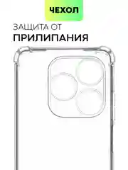 Прозрачный противоударный чехол для Infinix Smart 8/ 8 Plus силиконовый BROSCORP с усиленными углами