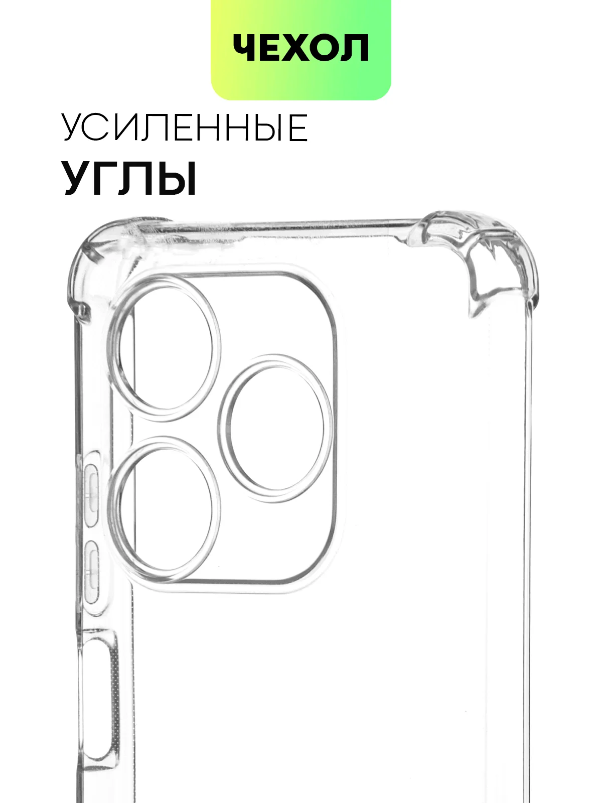 Прозрачный противоударный чехол для Infinix Smart 8/ 8 Plus силиконовый BROSCORP с усиленными углами