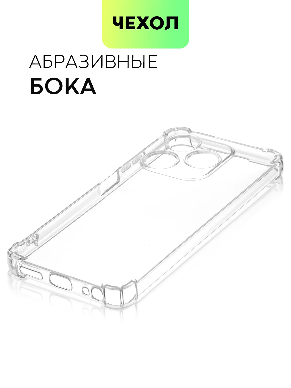 Прозрачный противоударный чехол для Infinix Smart 8/ 8 Plus силиконовый BROSCORP с усиленными углами