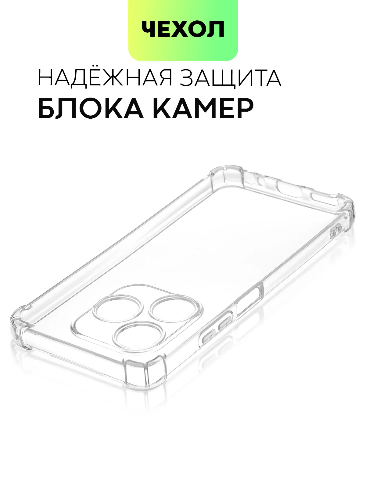 Прозрачный противоударный чехол для Infinix Smart 8/ 8 Plus силиконовый BROSCORP с усиленными углами