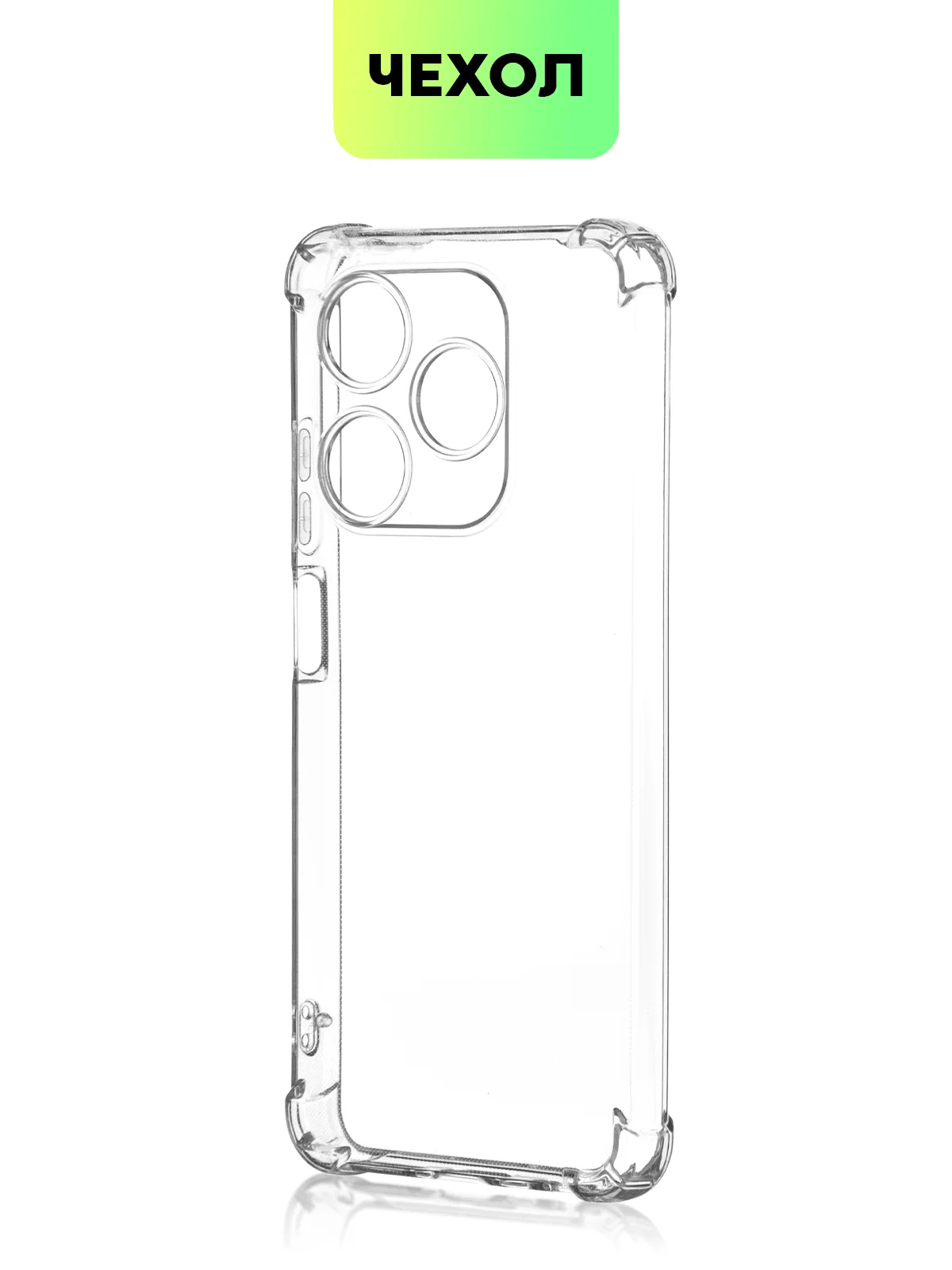 Прозрачный противоударный чехол для Infinix Smart 8/ 8 Plus силиконовый BROSCORP с усиленными углами