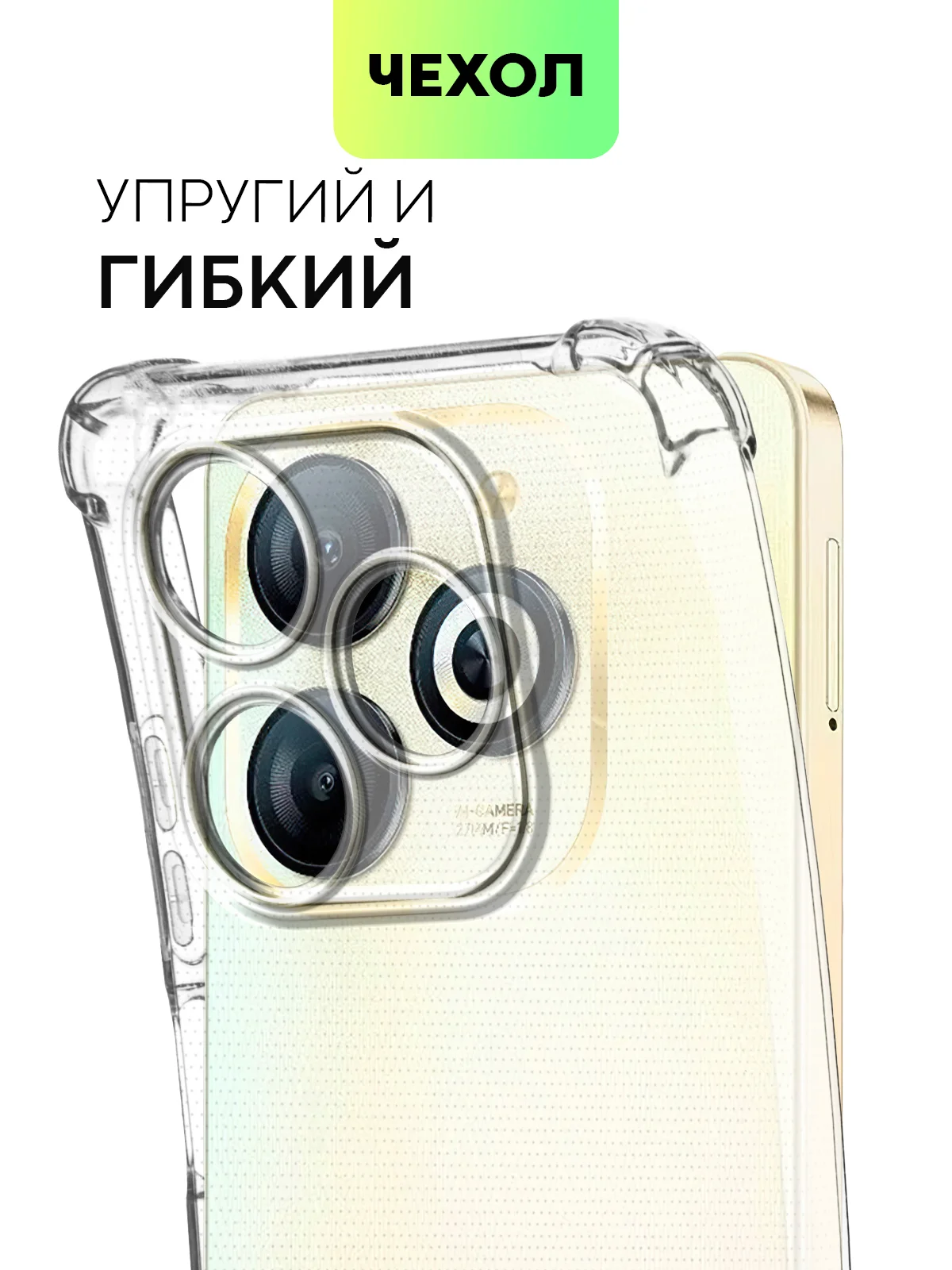 Прозрачный противоударный чехол для Infinix Smart 8/ 8 Plus силиконовый BROSCORP с усиленными углами