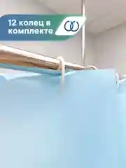 Голубой штора для ванной комнаты водонепроницаемая 180х180 см, ВИЛИНА