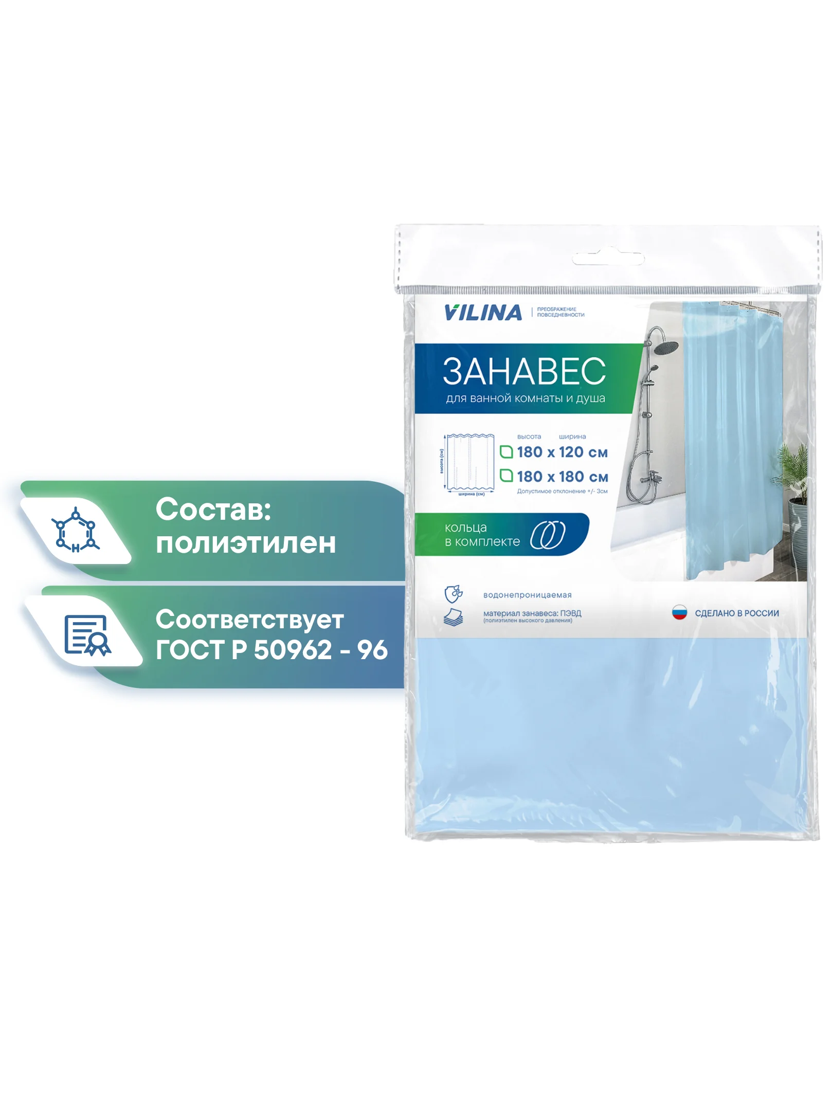 Голубой штора для ванной комнаты водонепроницаемая 180х180 см, ВИЛИНА