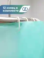 Зеленый штора для ванной комнаты водонепроницаемая 180х180 см, ВИЛИНА