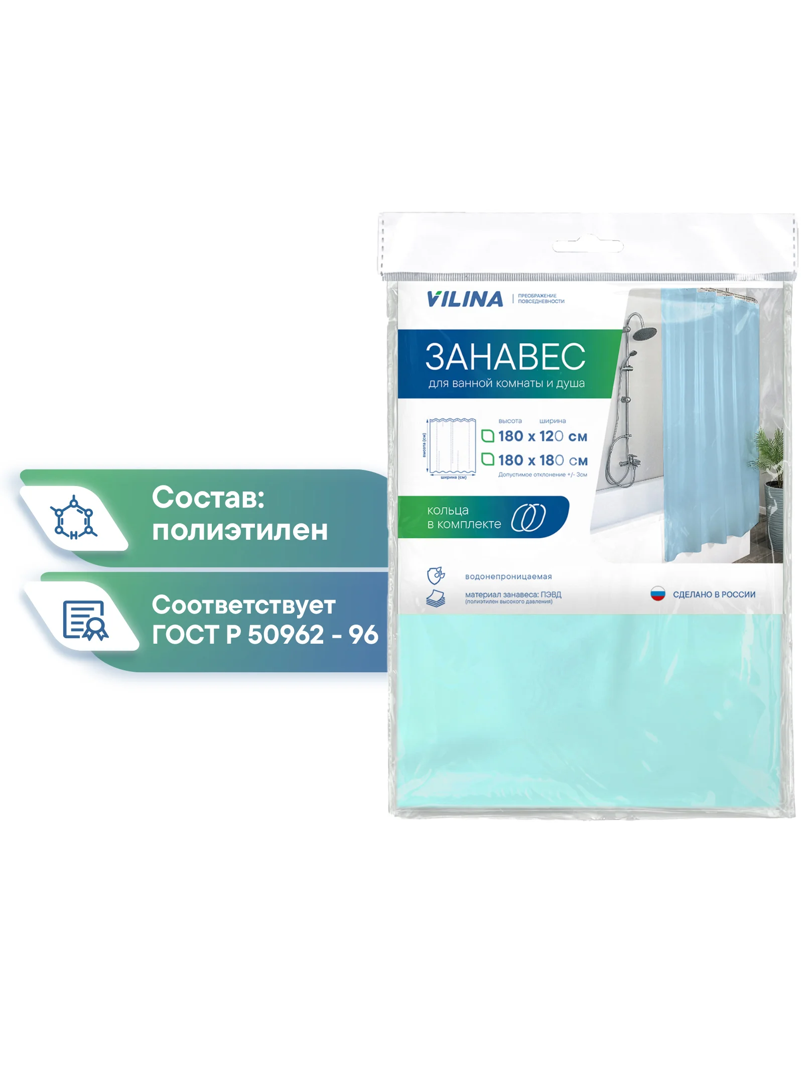Зеленый штора для ванной комнаты водонепроницаемая 180х180 см, ВИЛИНА