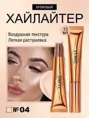 Серебряный румяна, контуринг и хайлайтер QiBest для лица, жидкие кремовые румяна, 15 г