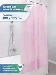 Розовый штора для ванной комнаты водонепроницаемая 180х180 см, ВИЛИНА