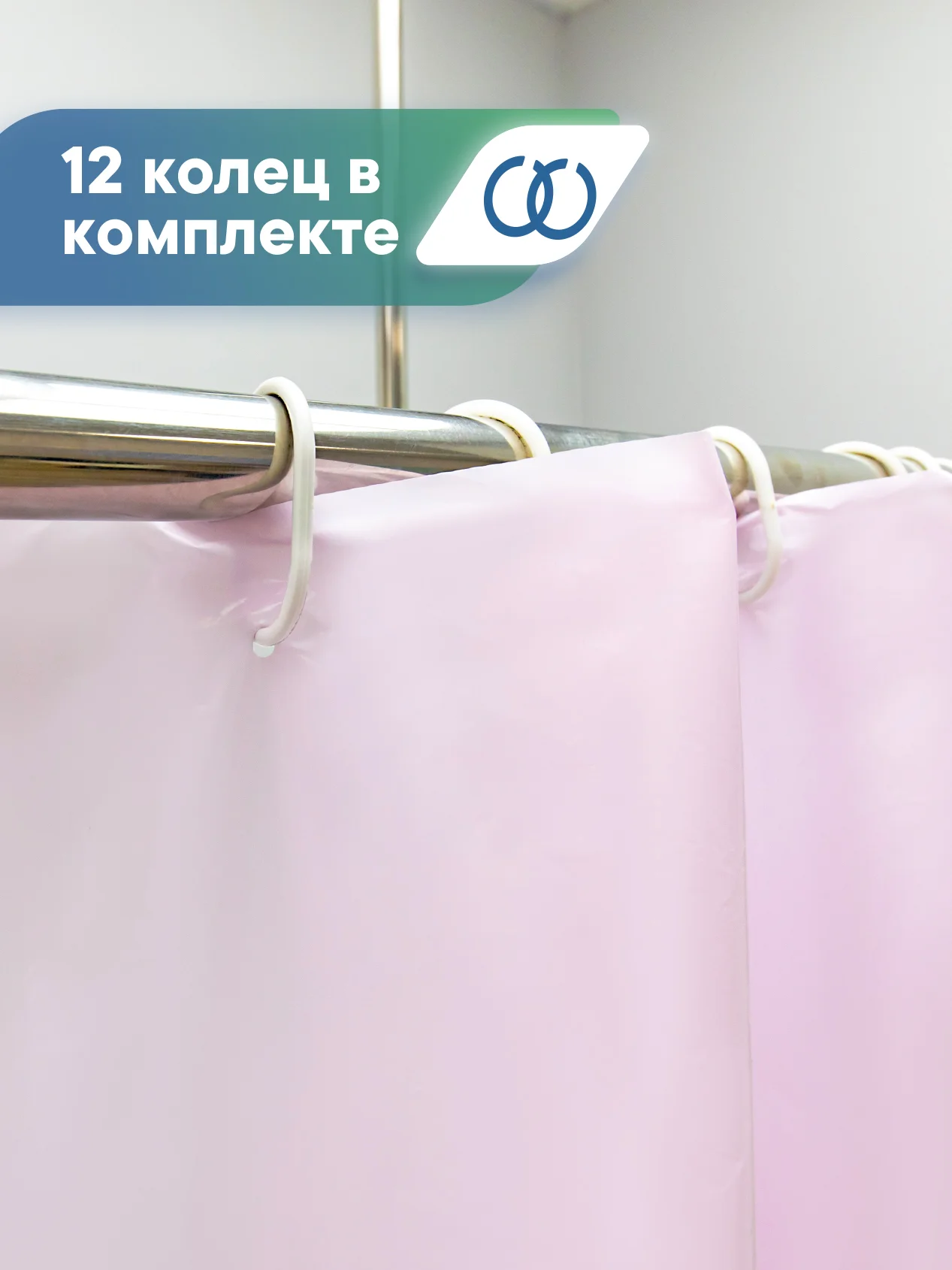 Розовый штора для ванной комнаты водонепроницаемая 180х180 см, ВИЛИНА