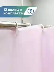 Розовый штора для ванной комнаты водонепроницаемая 180х180 см, ВИЛИНА