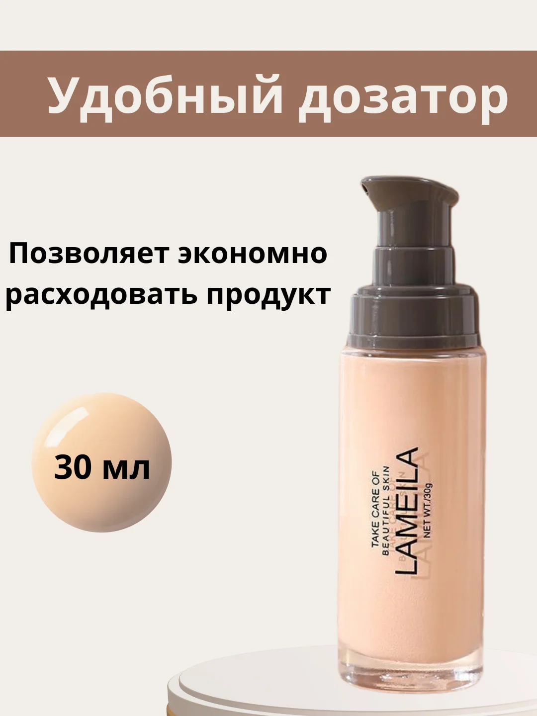 Тональный крем для лица, тональная основа, тоналка, СС-крем, 30 мл