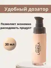 Тональный крем для лица, тональная основа, тоналка, СС-крем, 30 мл