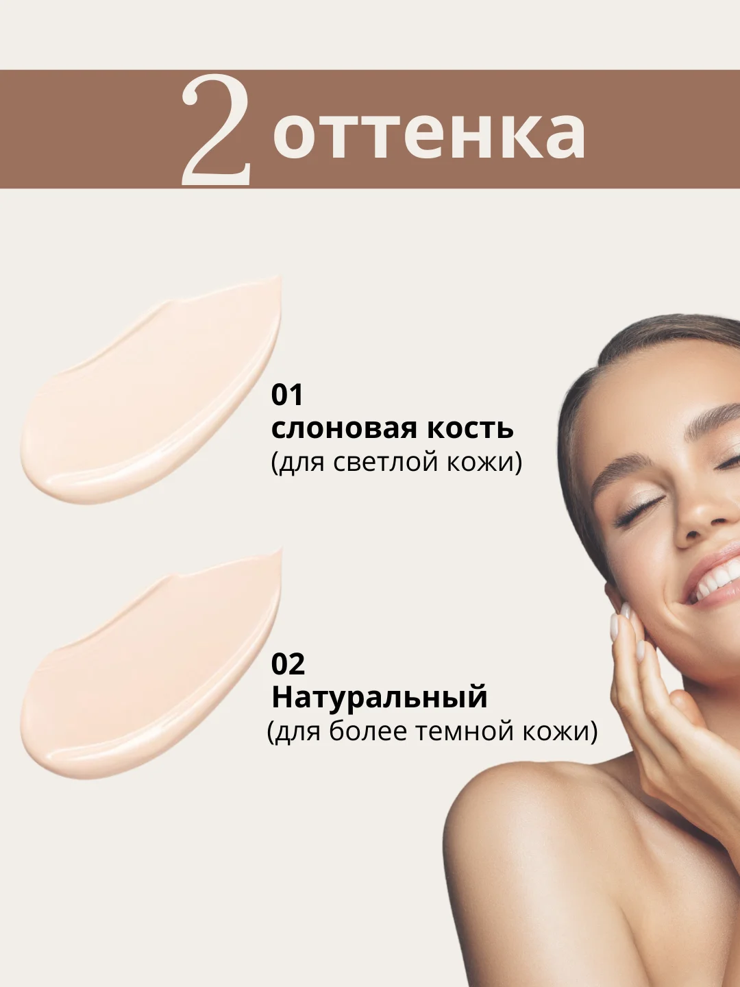 Тональный крем для лица, тональная основа, тоналка, СС-крем, 30 мл