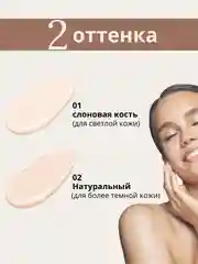 Тональный крем для лица, тональная основа, тоналка, СС-крем, 30 мл