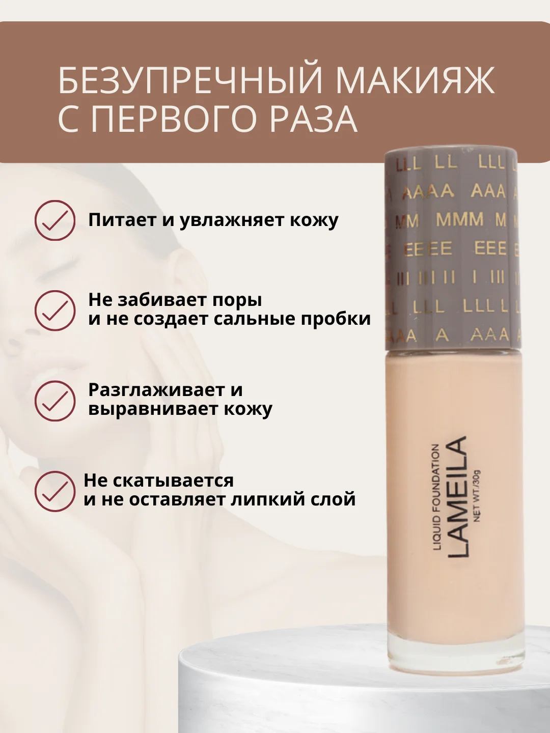 Тональный крем для лица, тональная основа, тоналка, СС-крем, 30 мл